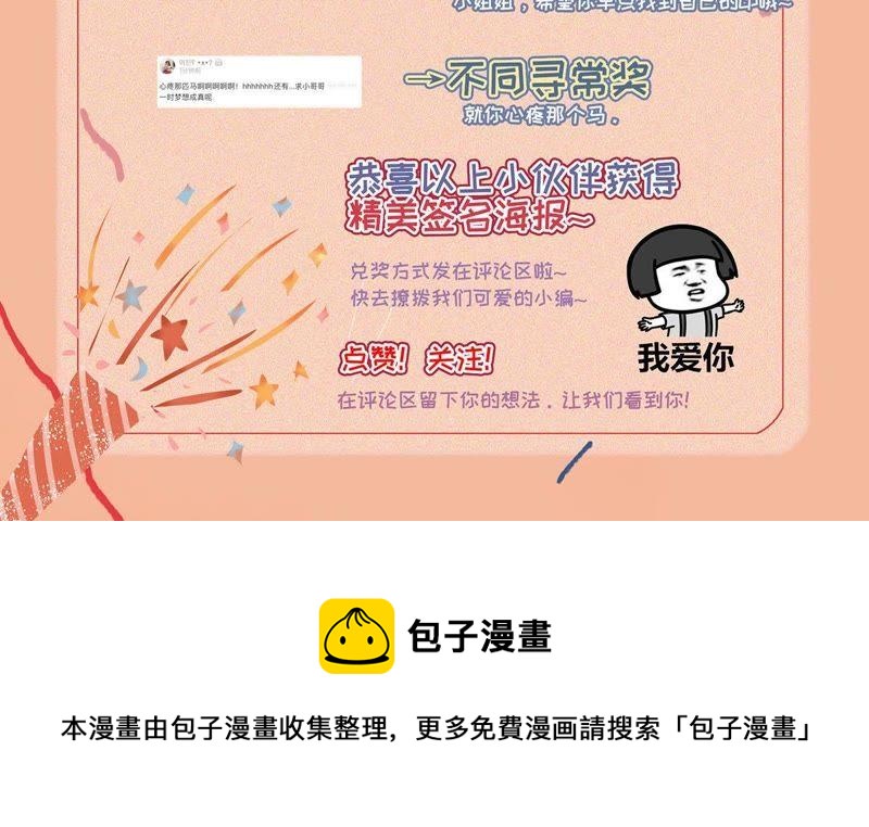 吞噬永恒韩漫全集-第4话 夜潮城无删减无遮挡章节图片 