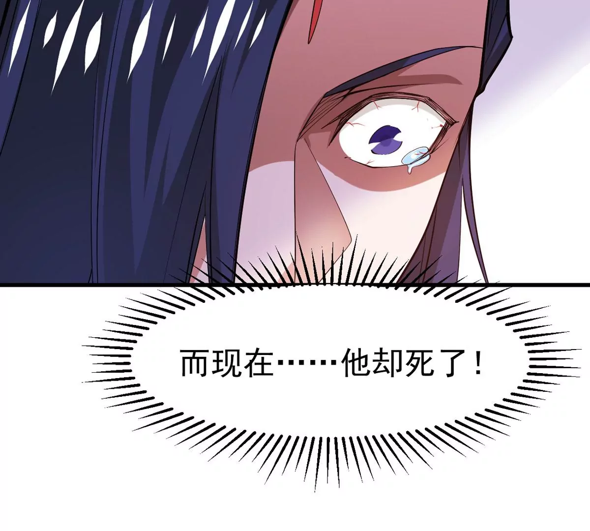 吞噬永恒韩漫全集-第4话 夜潮城无删减无遮挡章节图片 
