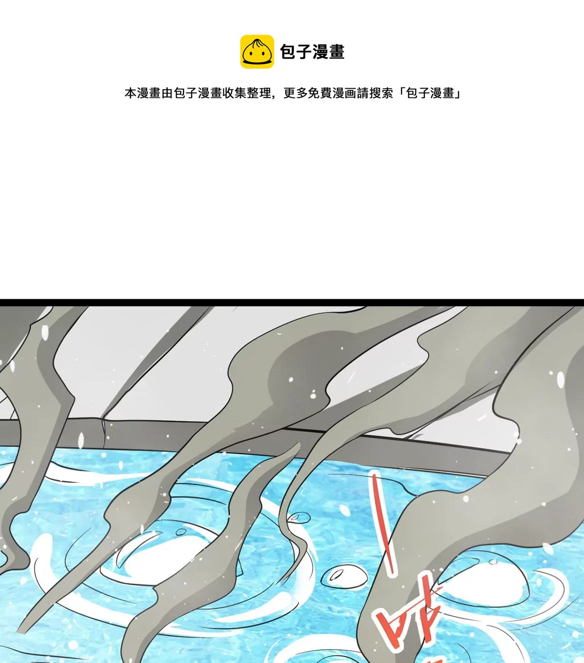 吞噬永恒韩漫全集-第6话 是谁？出来无删减无遮挡章节图片 