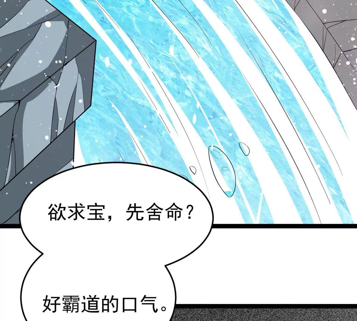 吞噬永恒韩漫全集-第6话 是谁？出来无删减无遮挡章节图片 