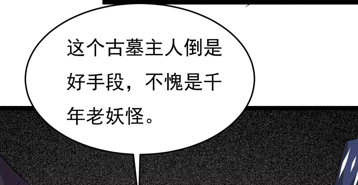 吞噬永恒韩漫全集-第6话 是谁？出来无删减无遮挡章节图片 