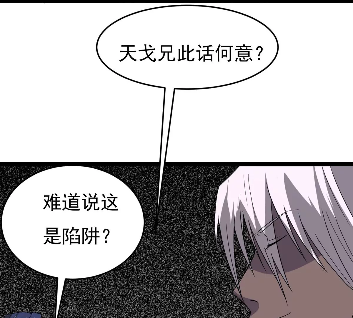 吞噬永恒韩漫全集-第6话 是谁？出来无删减无遮挡章节图片 