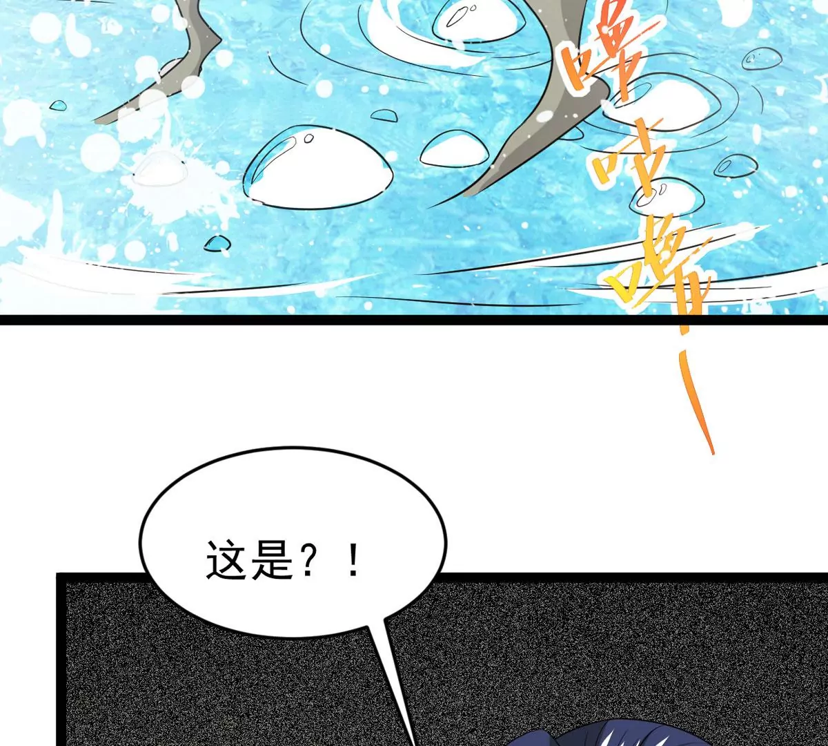 吞噬永恒韩漫全集-第6话 是谁？出来无删减无遮挡章节图片 