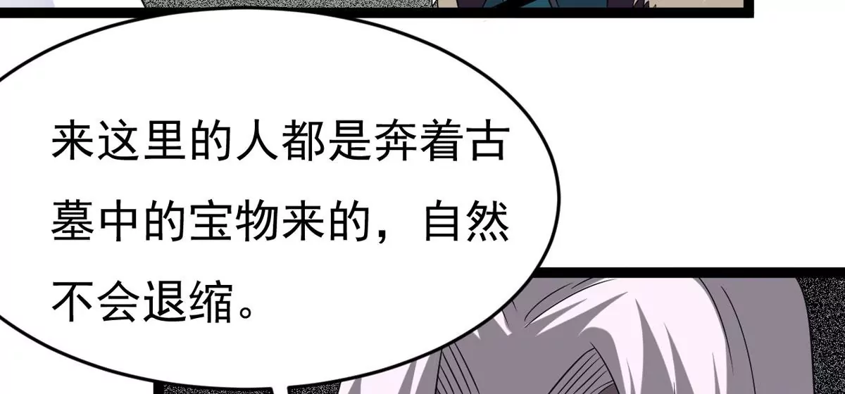 吞噬永恒韩漫全集-第6话 是谁？出来无删减无遮挡章节图片 