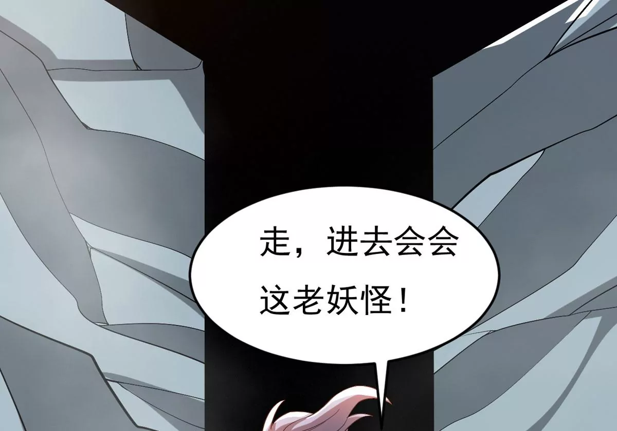 吞噬永恒韩漫全集-第6话 是谁？出来无删减无遮挡章节图片 