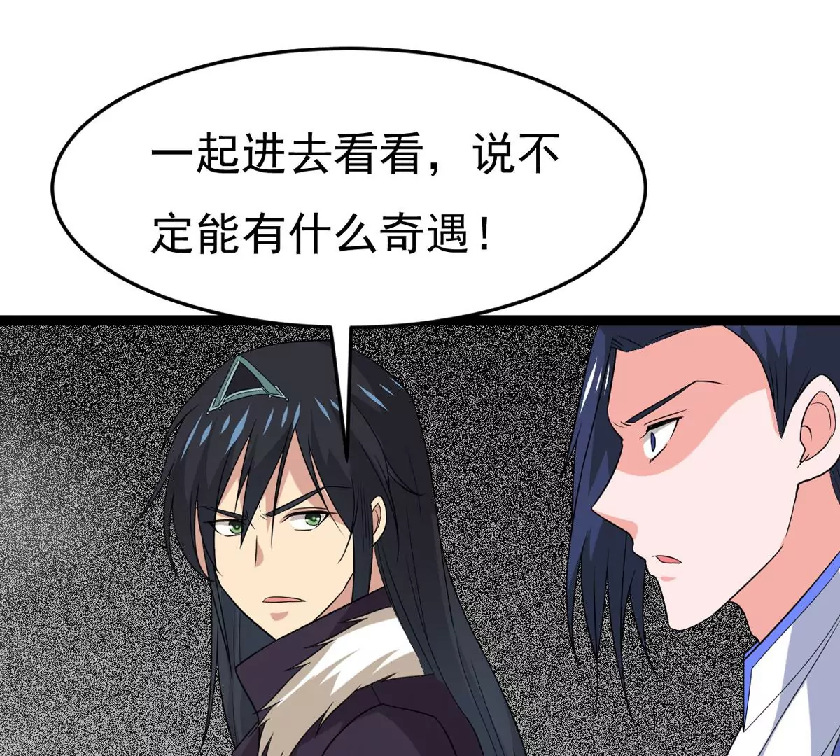 吞噬永恒韩漫全集-第6话 是谁？出来无删减无遮挡章节图片 