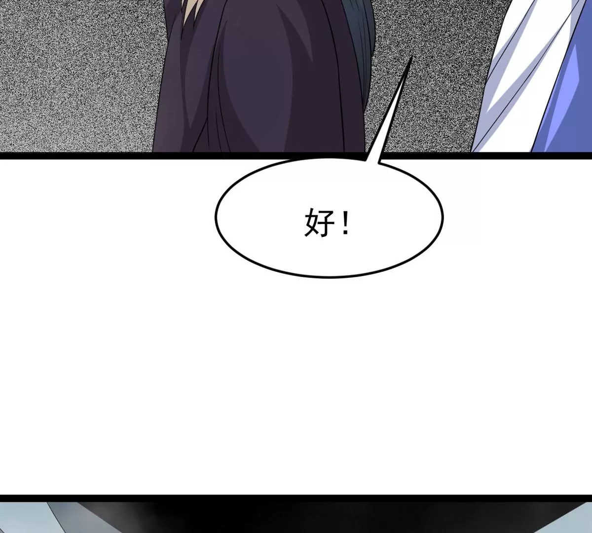 吞噬永恒韩漫全集-第6话 是谁？出来无删减无遮挡章节图片 