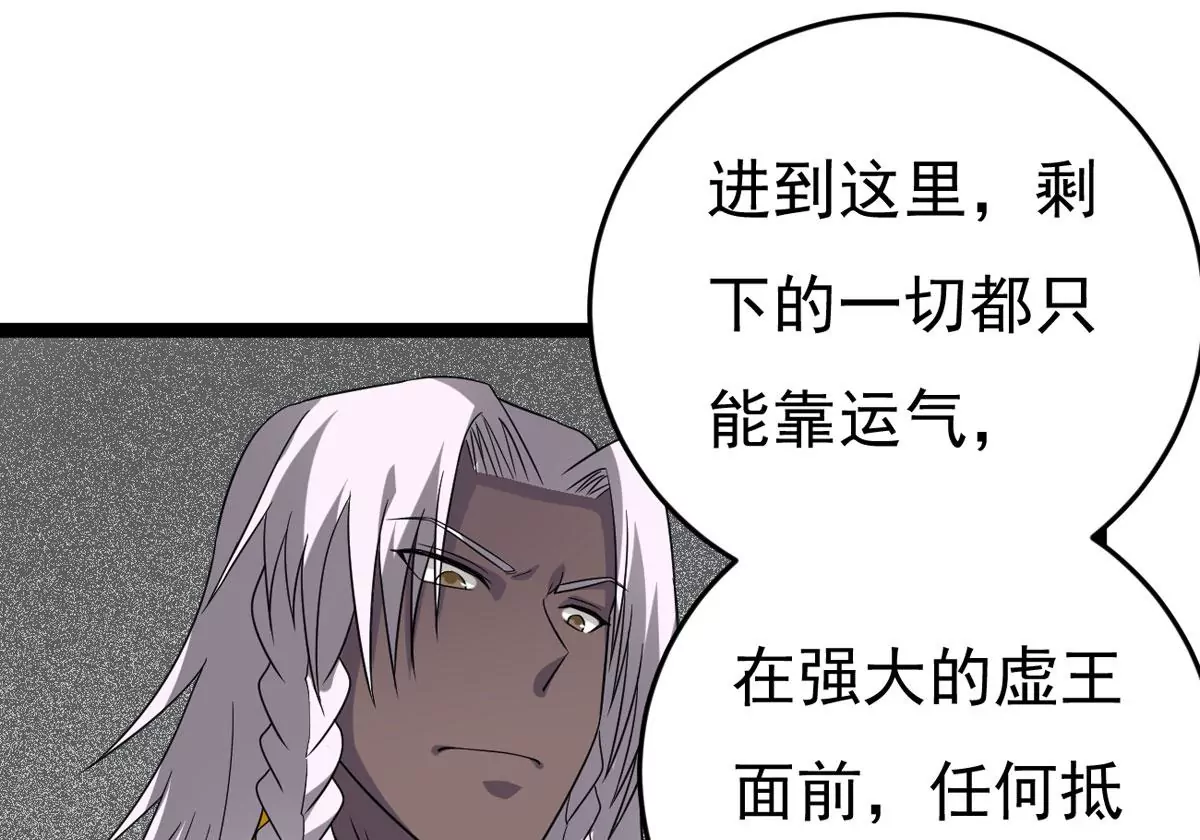 吞噬永恒韩漫全集-第6话 是谁？出来无删减无遮挡章节图片 