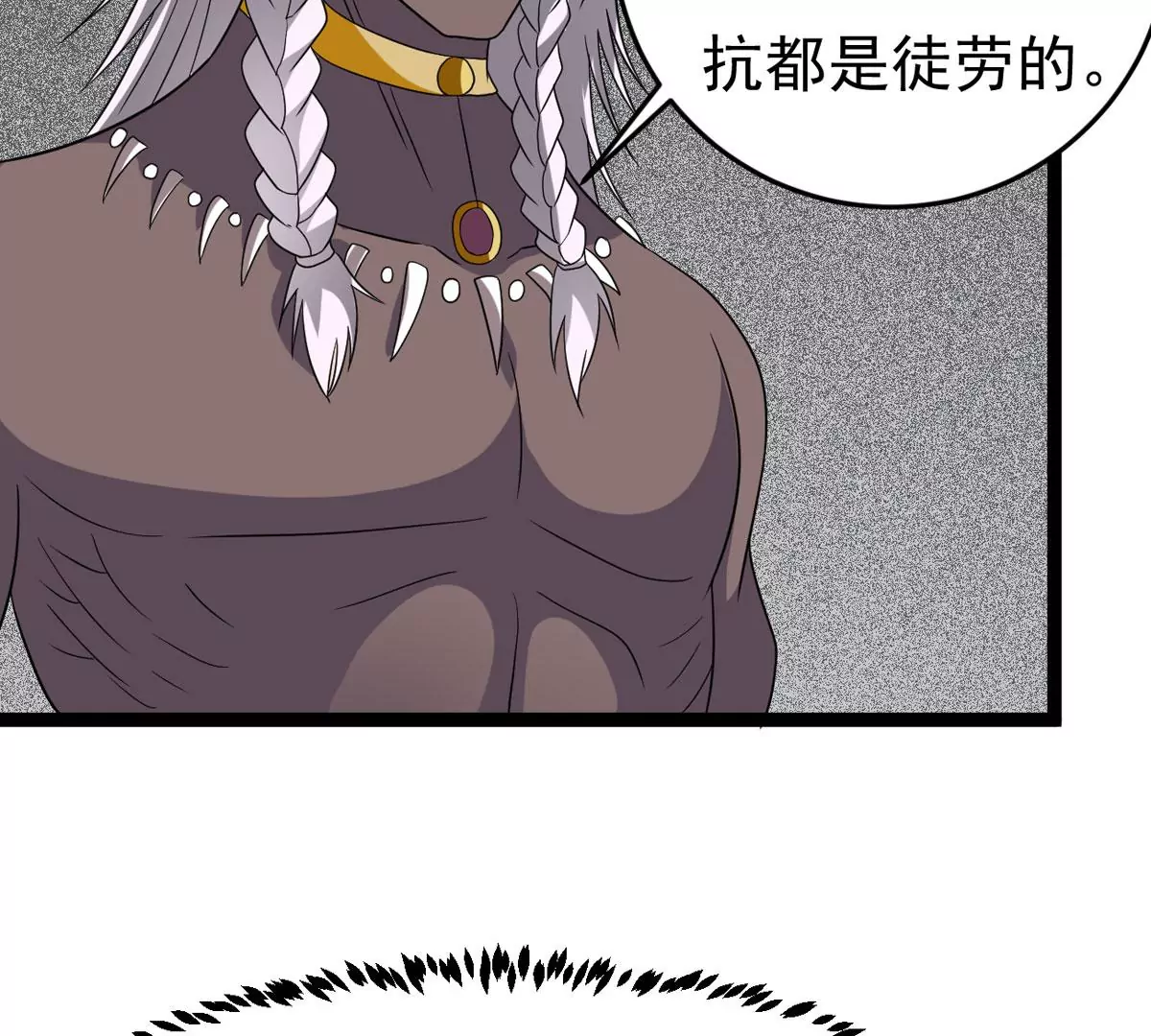 吞噬永恒韩漫全集-第6话 是谁？出来无删减无遮挡章节图片 