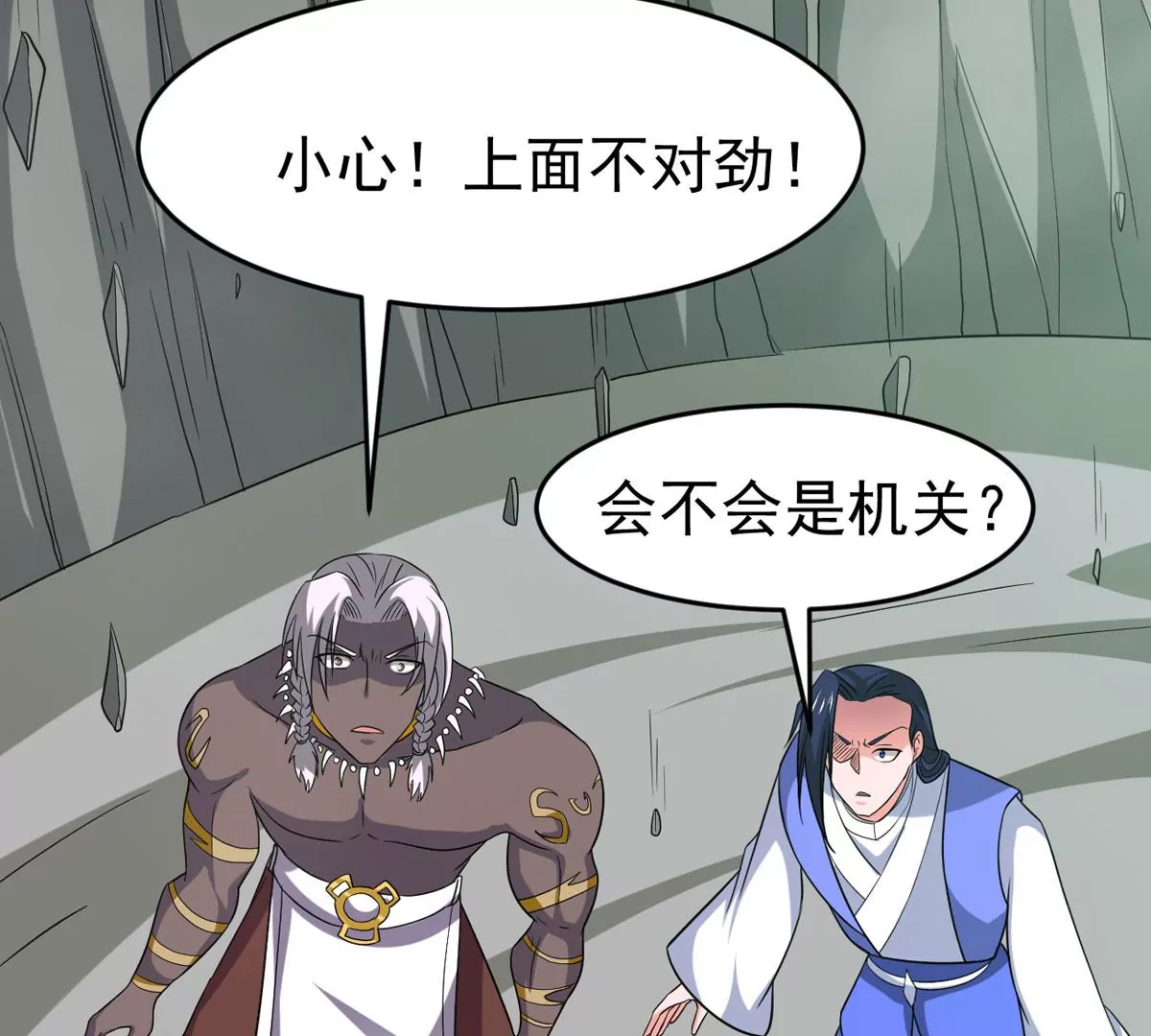 吞噬永恒韩漫全集-第6话 是谁？出来无删减无遮挡章节图片 