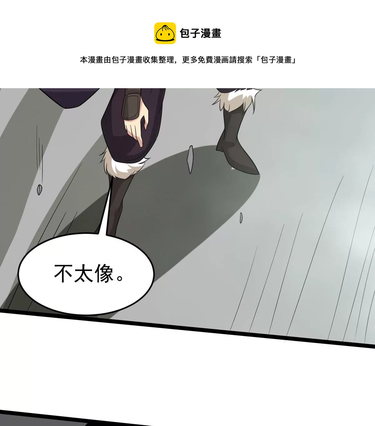 吞噬永恒韩漫全集-第6话 是谁？出来无删减无遮挡章节图片 