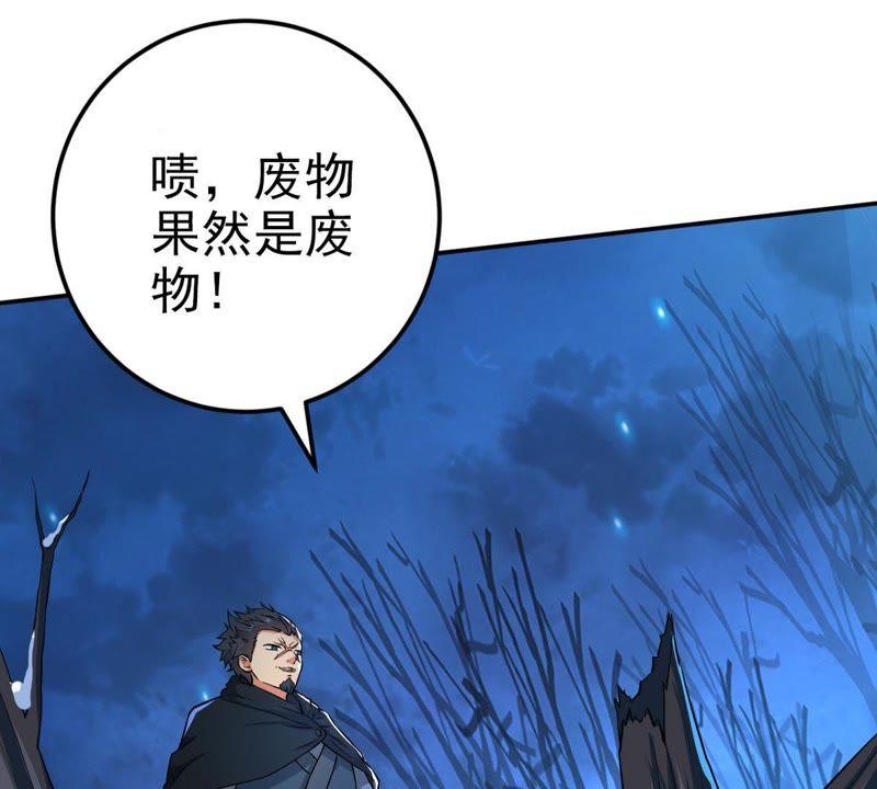 吞噬永恒韩漫全集-第6话 是谁？出来无删减无遮挡章节图片 