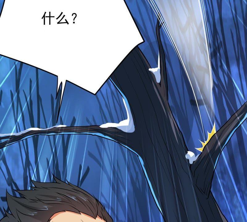 吞噬永恒韩漫全集-第6话 是谁？出来无删减无遮挡章节图片 