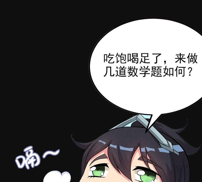 吞噬永恒韩漫全集-第6话 是谁？出来无删减无遮挡章节图片 