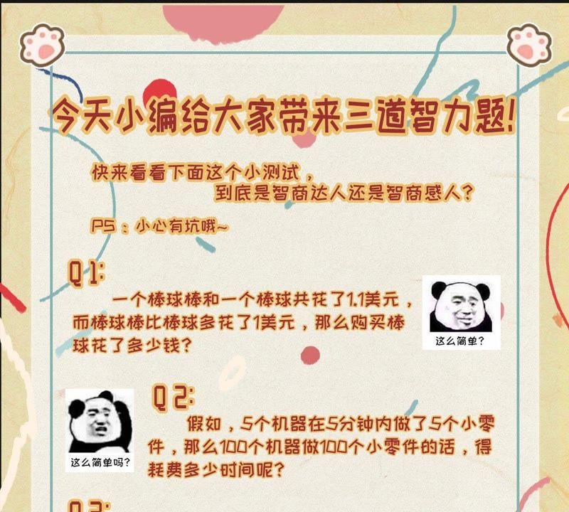 吞噬永恒韩漫全集-第6话 是谁？出来无删减无遮挡章节图片 