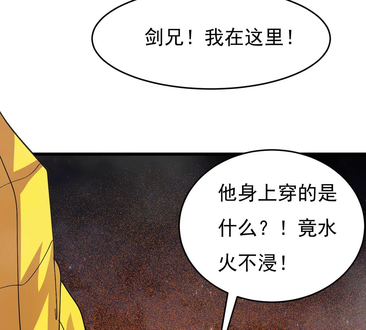 吞噬永恒韩漫全集-第7话 纯元灵池无删减无遮挡章节图片 