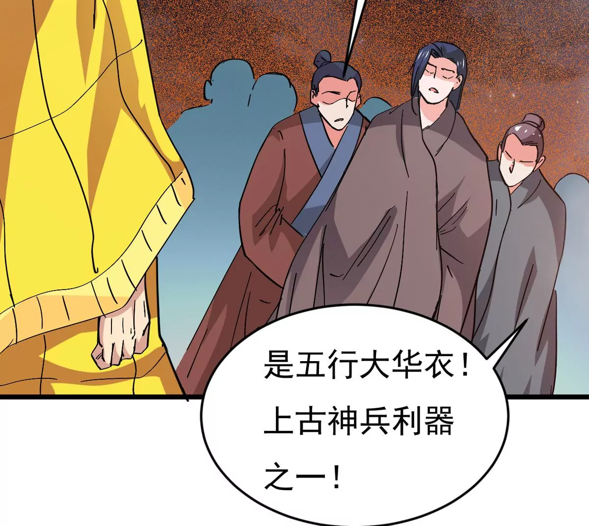 吞噬永恒韩漫全集-第7话 纯元灵池无删减无遮挡章节图片 