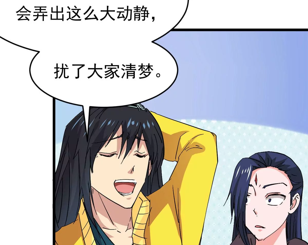 吞噬永恒韩漫全集-第7话 纯元灵池无删减无遮挡章节图片 
