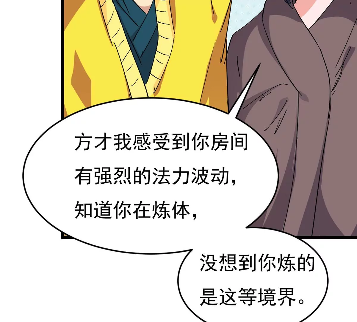 吞噬永恒韩漫全集-第7话 纯元灵池无删减无遮挡章节图片 