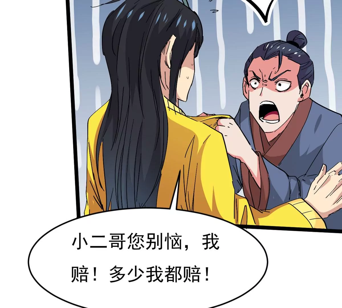 吞噬永恒韩漫全集-第7话 纯元灵池无删减无遮挡章节图片 