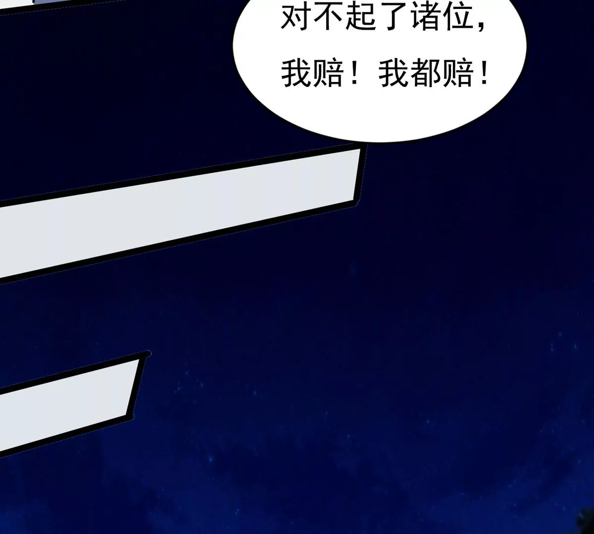 吞噬永恒韩漫全集-第7话 纯元灵池无删减无遮挡章节图片 