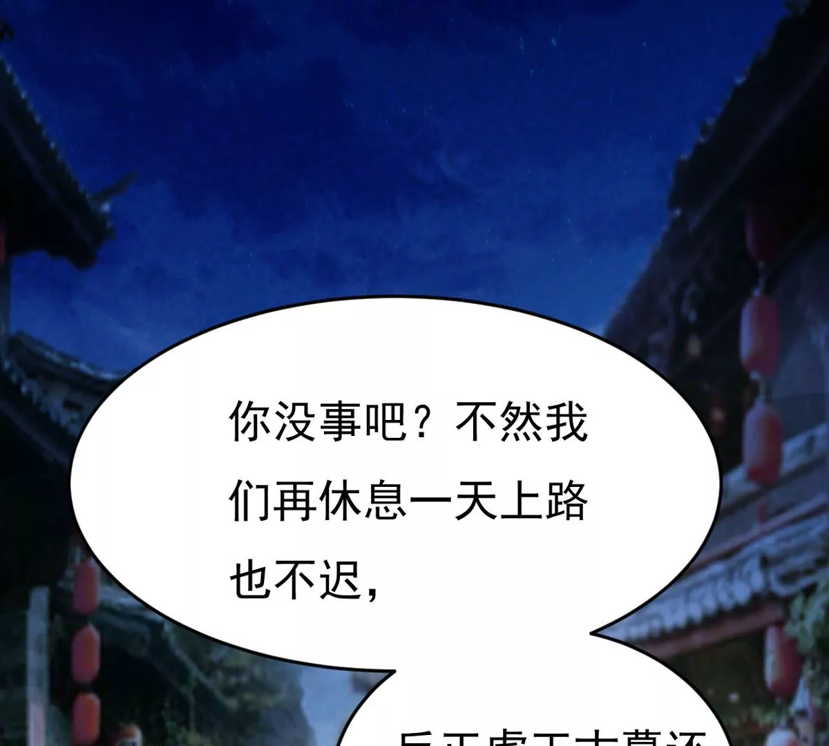 吞噬永恒韩漫全集-第7话 纯元灵池无删减无遮挡章节图片 