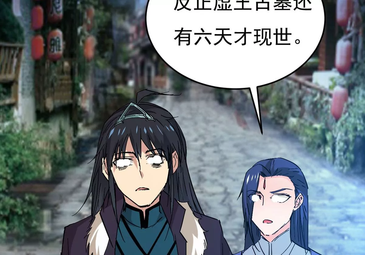 吞噬永恒韩漫全集-第7话 纯元灵池无删减无遮挡章节图片 