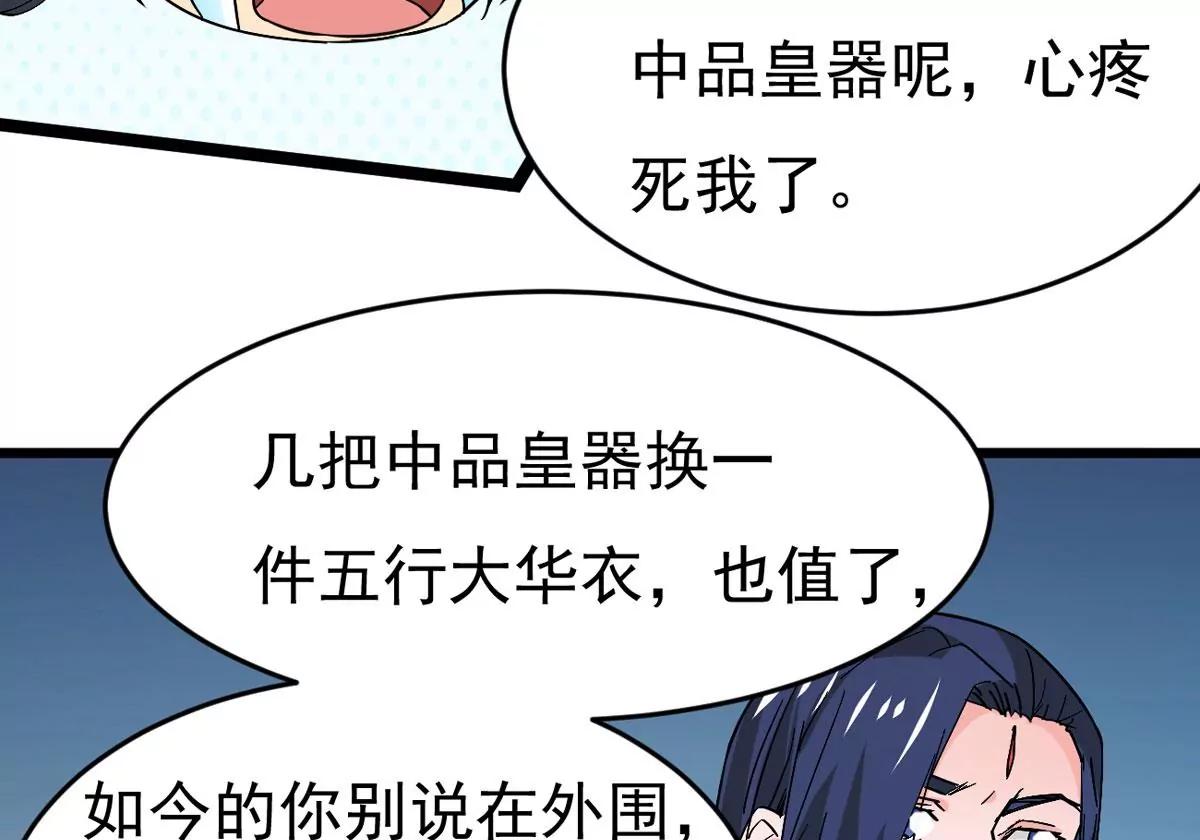 吞噬永恒韩漫全集-第7话 纯元灵池无删减无遮挡章节图片 