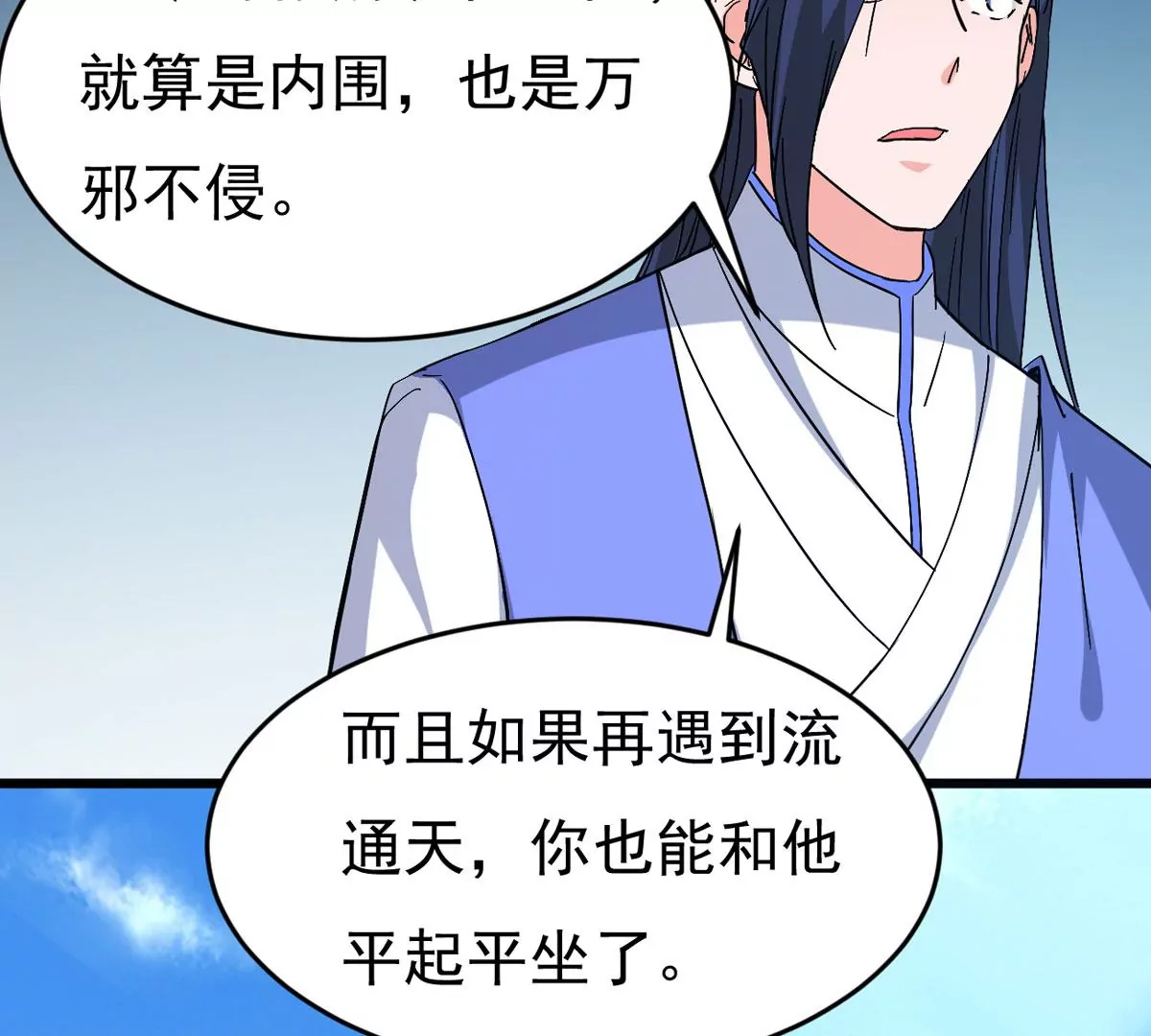 吞噬永恒韩漫全集-第7话 纯元灵池无删减无遮挡章节图片 