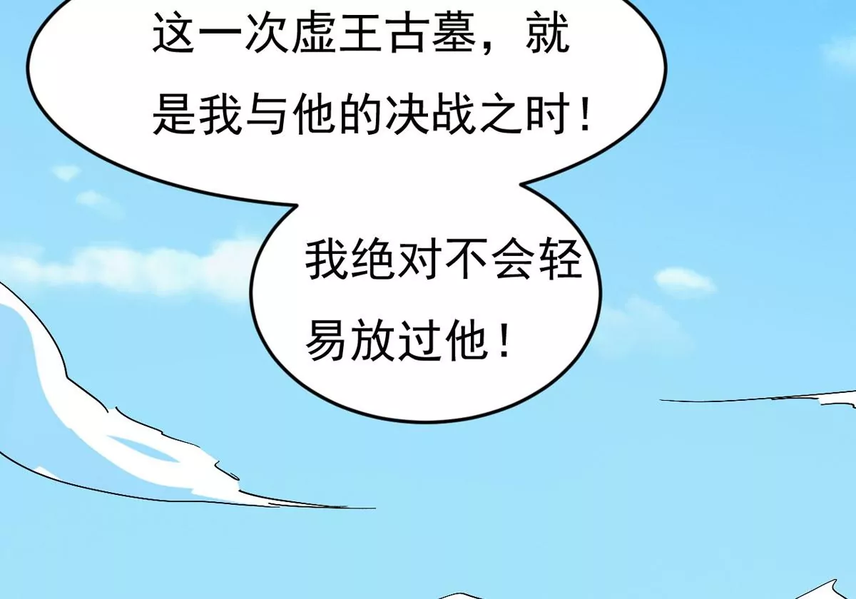 吞噬永恒韩漫全集-第7话 纯元灵池无删减无遮挡章节图片 