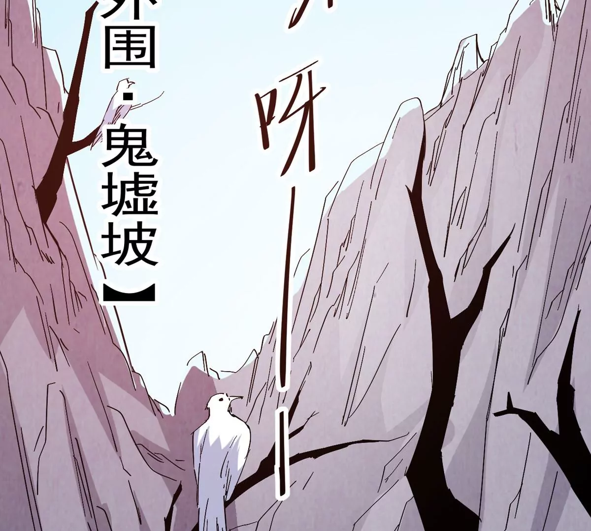吞噬永恒韩漫全集-第7话 纯元灵池无删减无遮挡章节图片 