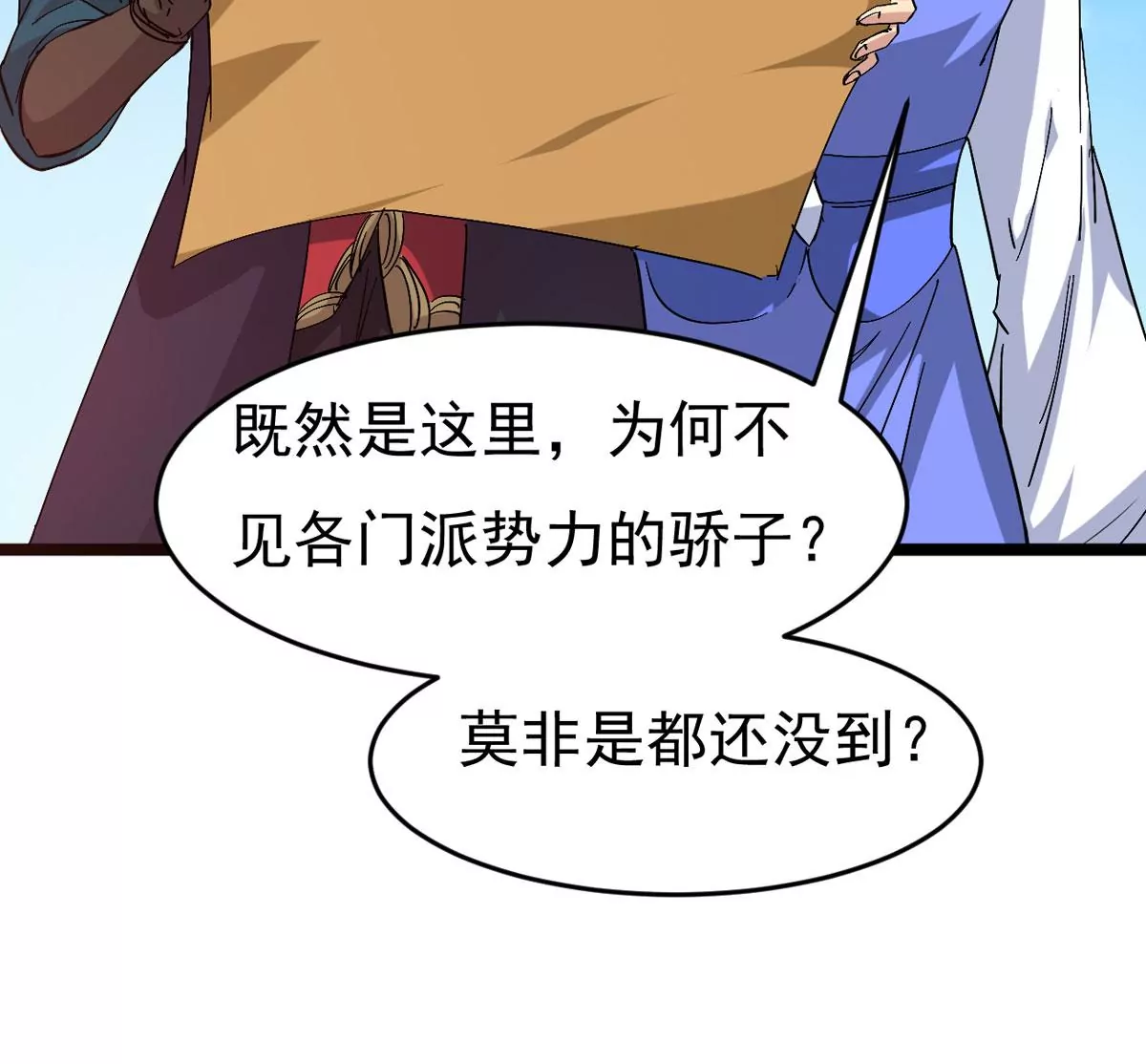 吞噬永恒韩漫全集-第7话 纯元灵池无删减无遮挡章节图片 