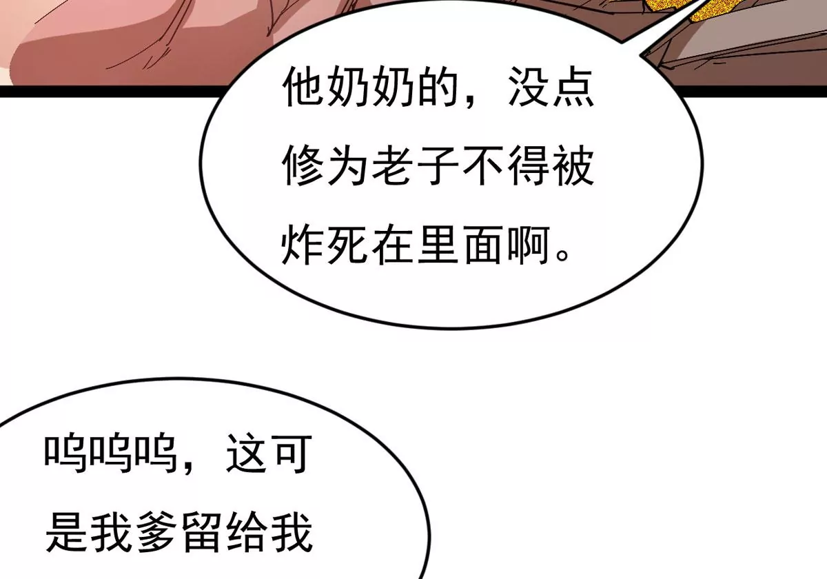 吞噬永恒韩漫全集-第7话 纯元灵池无删减无遮挡章节图片 