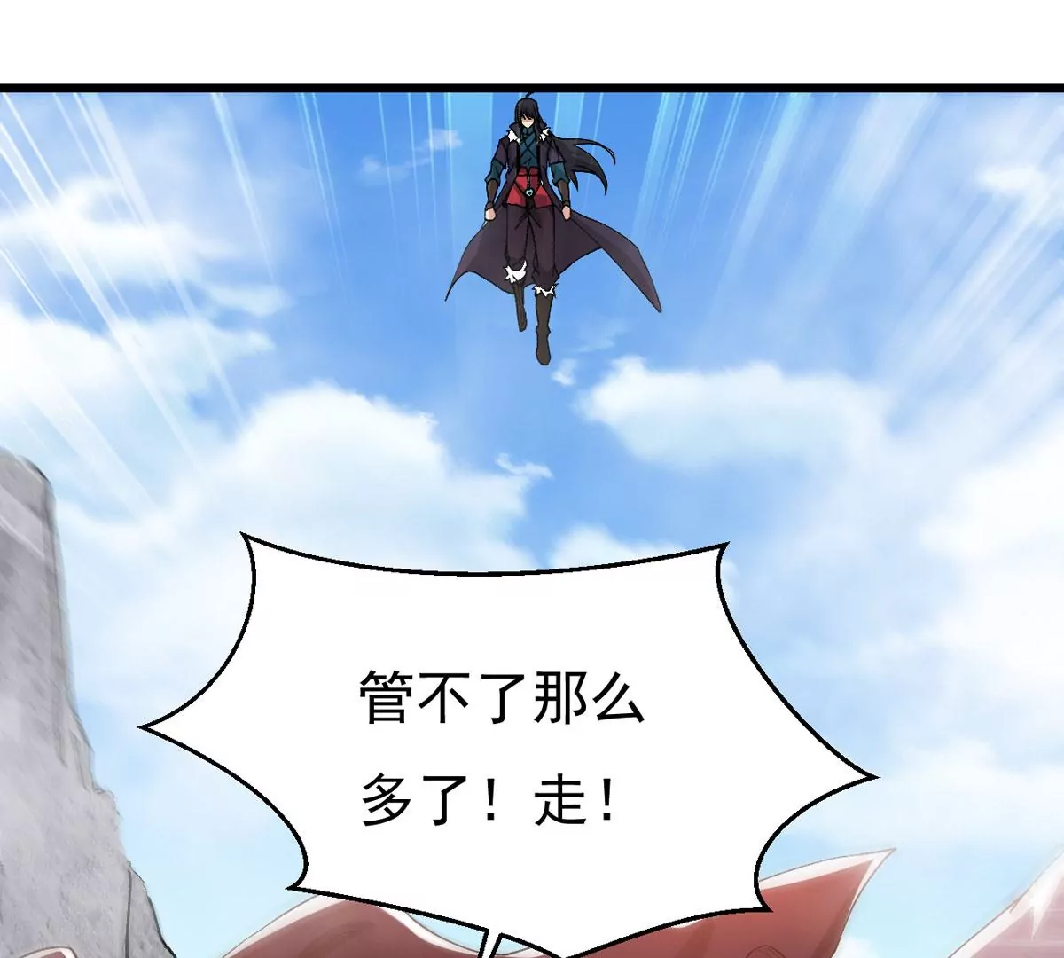 吞噬永恒韩漫全集-第318话 御神术！女武神降临无删减无遮挡章节图片 