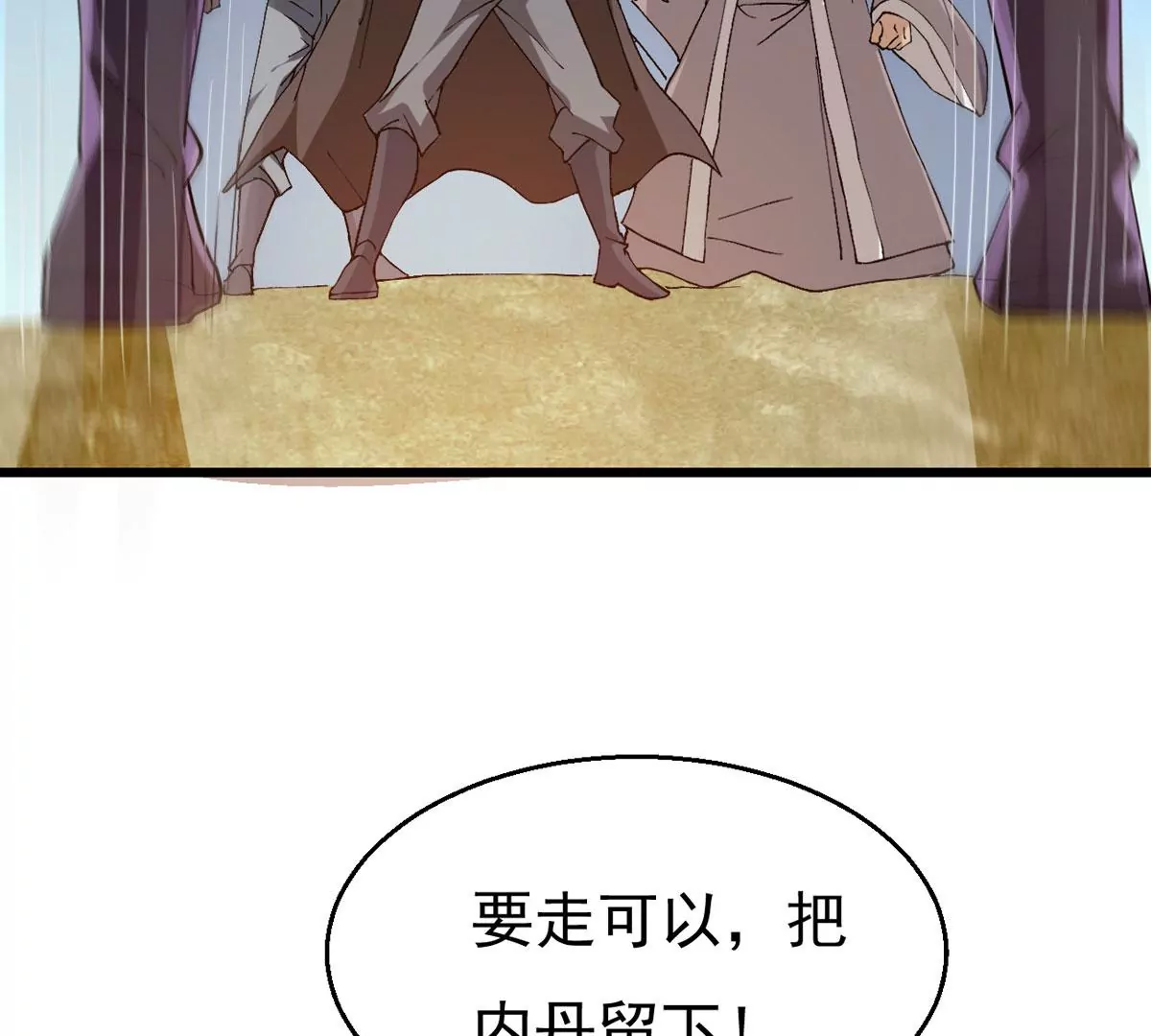 吞噬永恒韩漫全集-第318话 御神术！女武神降临无删减无遮挡章节图片 