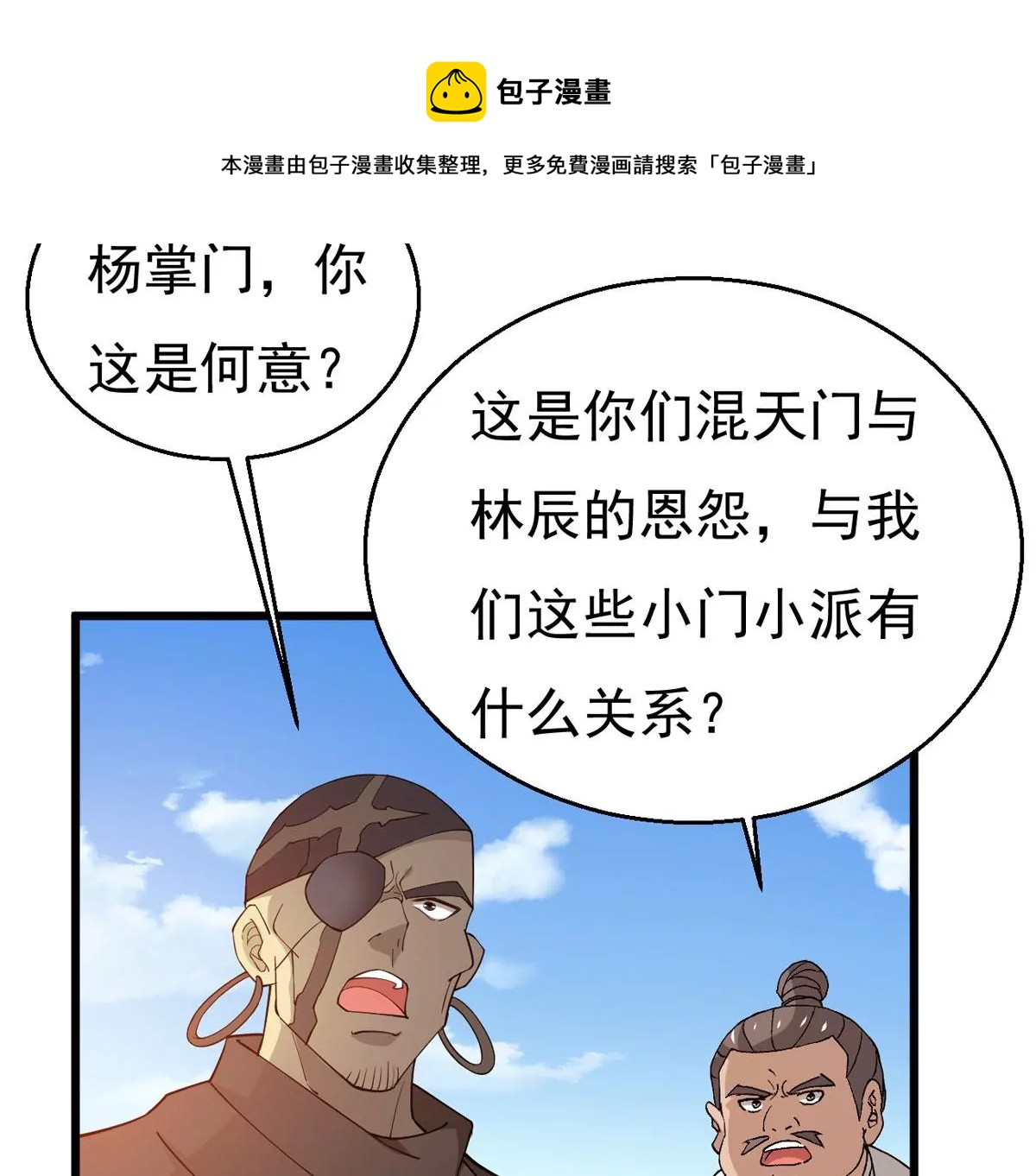 吞噬永恒韩漫全集-第318话 御神术！女武神降临无删减无遮挡章节图片 