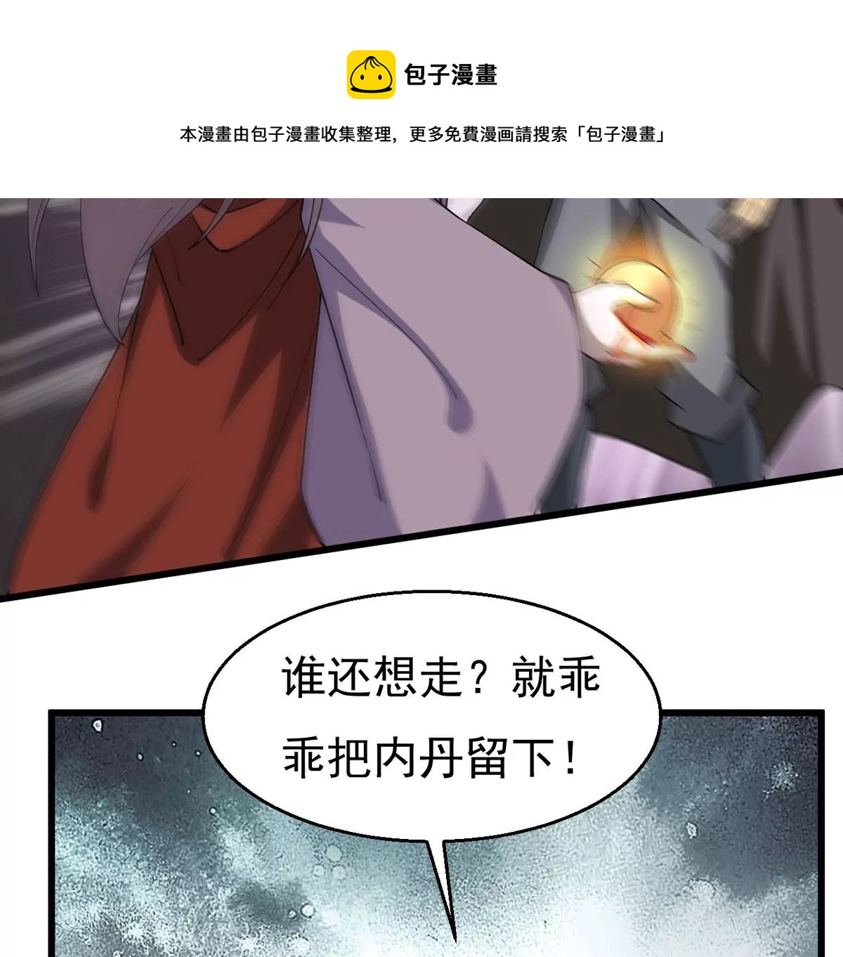 吞噬永恒韩漫全集-第318话 御神术！女武神降临无删减无遮挡章节图片 