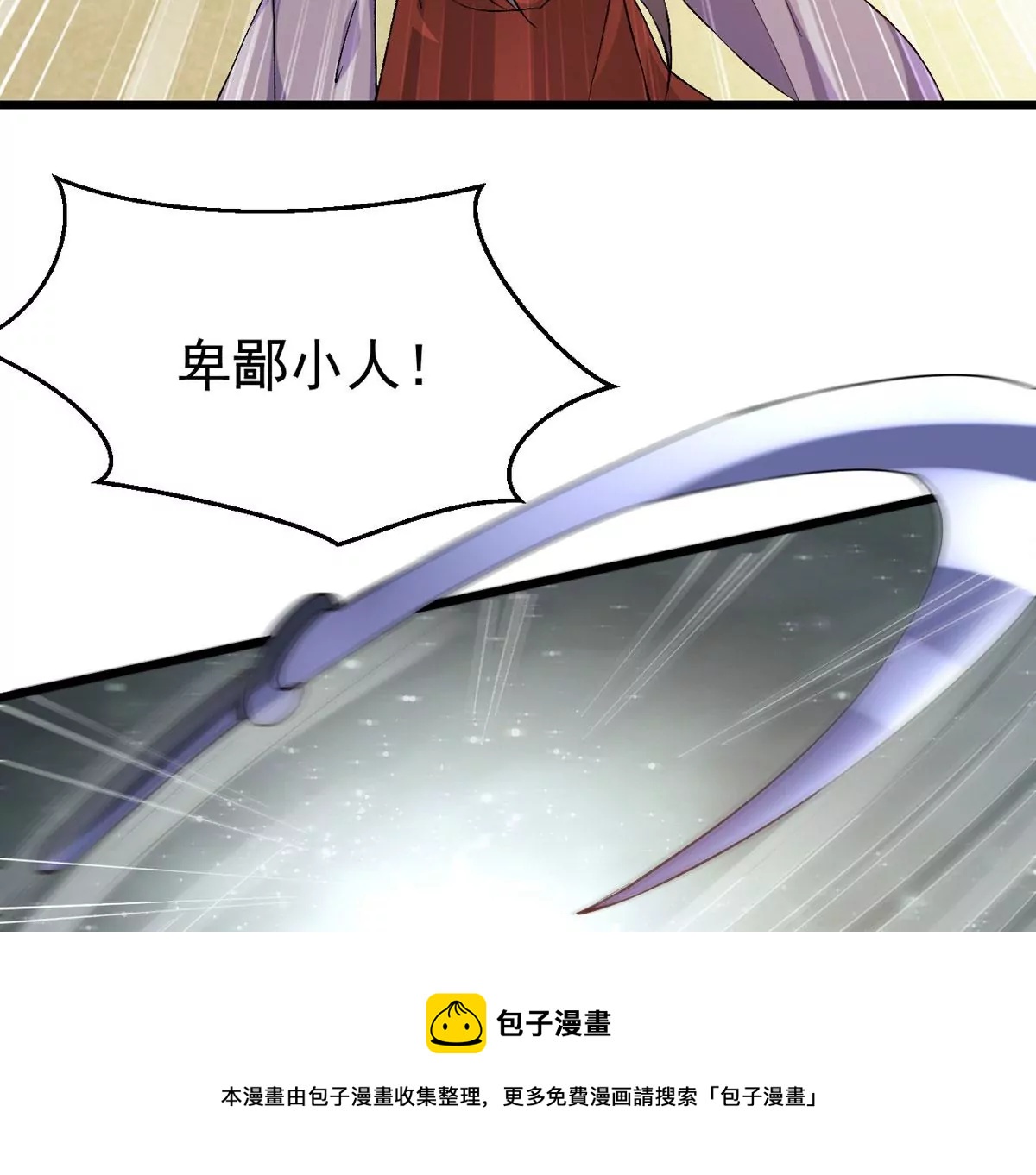 吞噬永恒韩漫全集-第318话 御神术！女武神降临无删减无遮挡章节图片 
