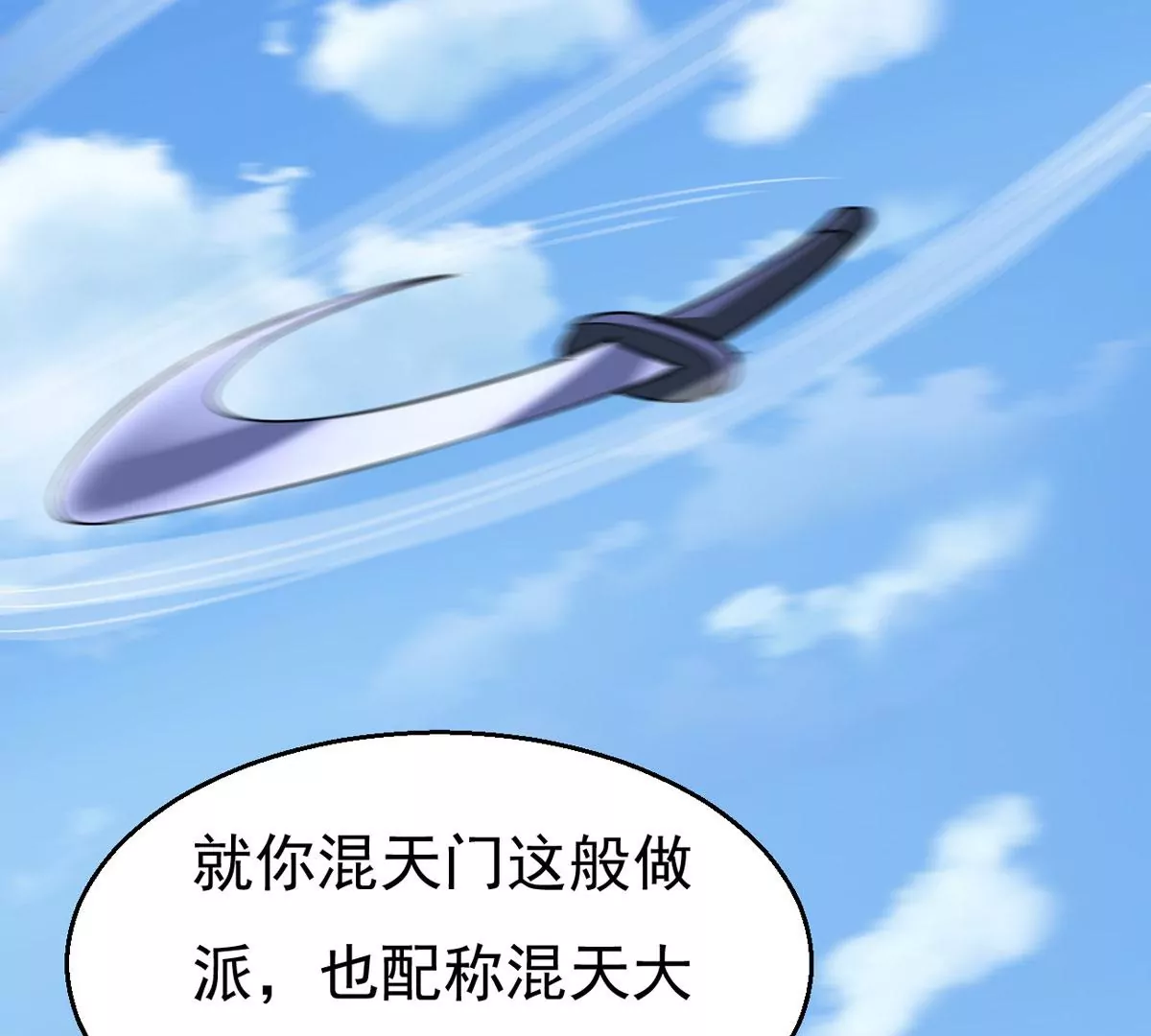 吞噬永恒韩漫全集-第318话 御神术！女武神降临无删减无遮挡章节图片 