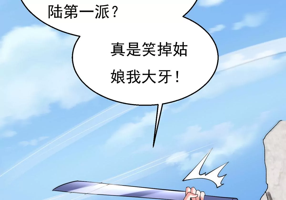 吞噬永恒韩漫全集-第318话 御神术！女武神降临无删减无遮挡章节图片 