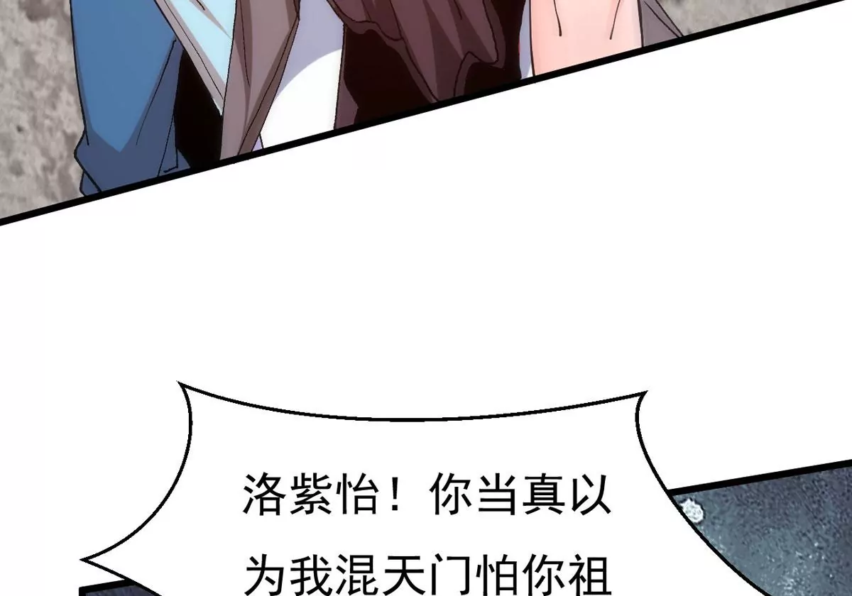吞噬永恒韩漫全集-第318话 御神术！女武神降临无删减无遮挡章节图片 