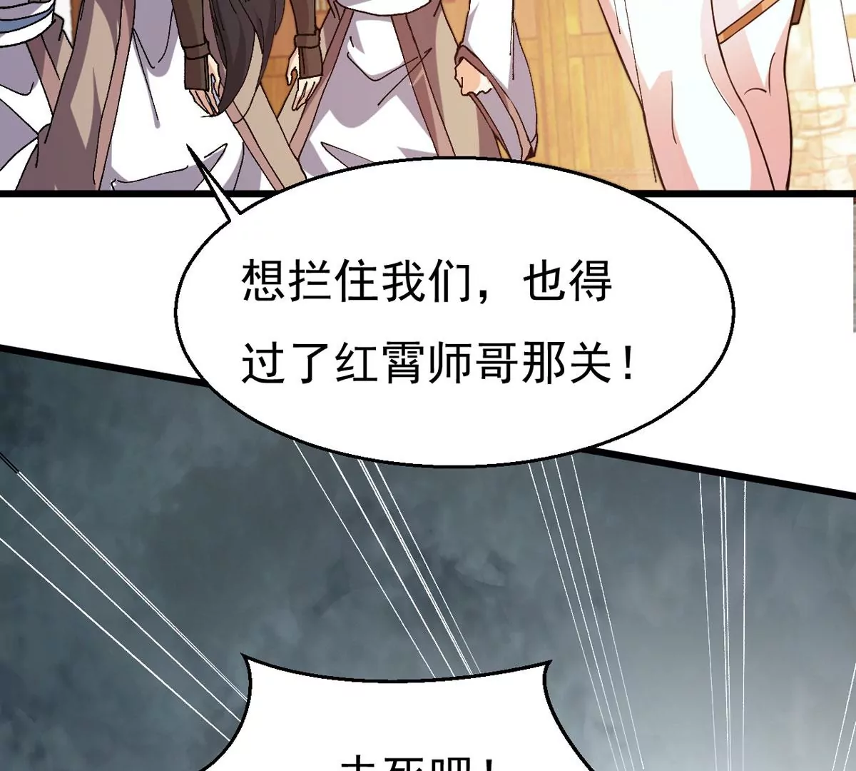 吞噬永恒韩漫全集-第318话 御神术！女武神降临无删减无遮挡章节图片 