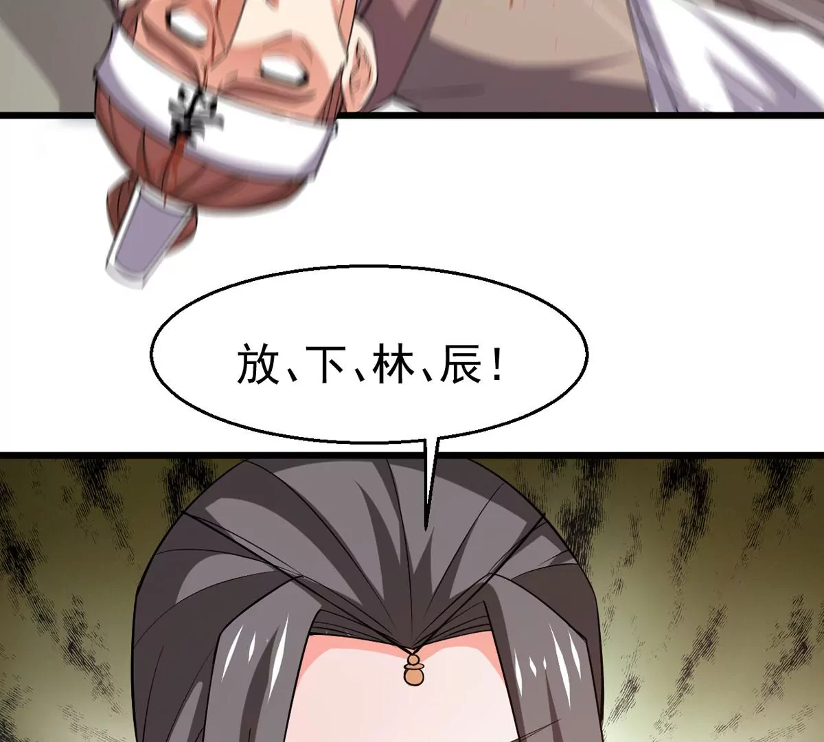 吞噬永恒韩漫全集-第318话 御神术！女武神降临无删减无遮挡章节图片 