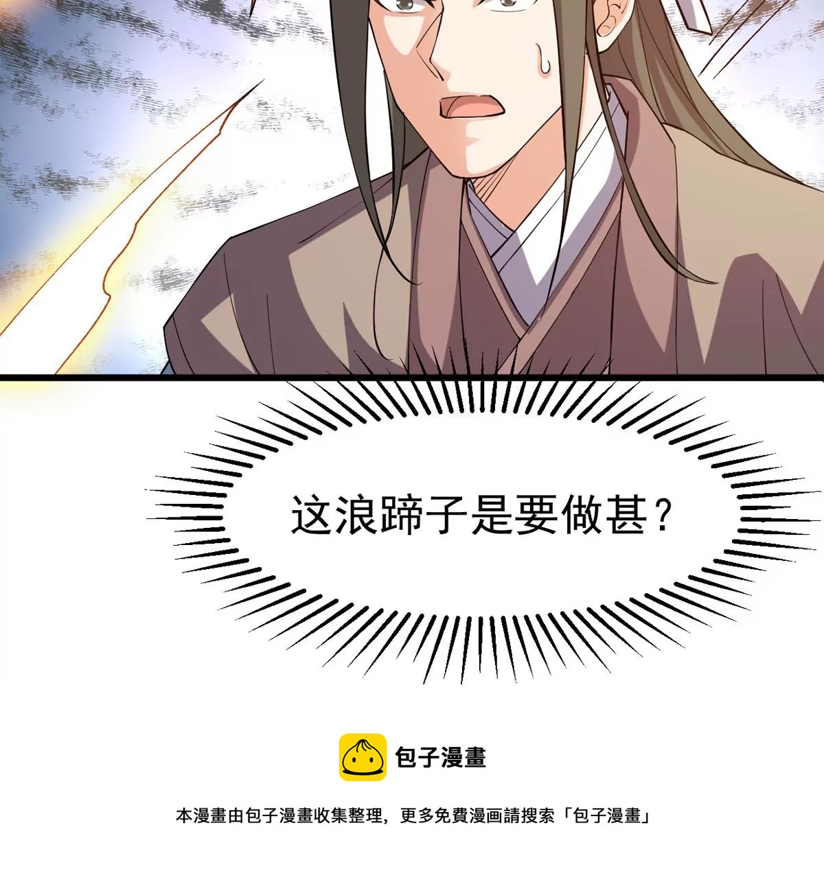 吞噬永恒韩漫全集-第318话 御神术！女武神降临无删减无遮挡章节图片 