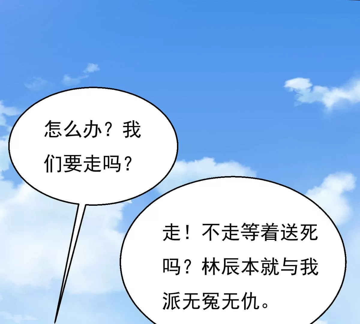 吞噬永恒韩漫全集-第318话 御神术！女武神降临无删减无遮挡章节图片 