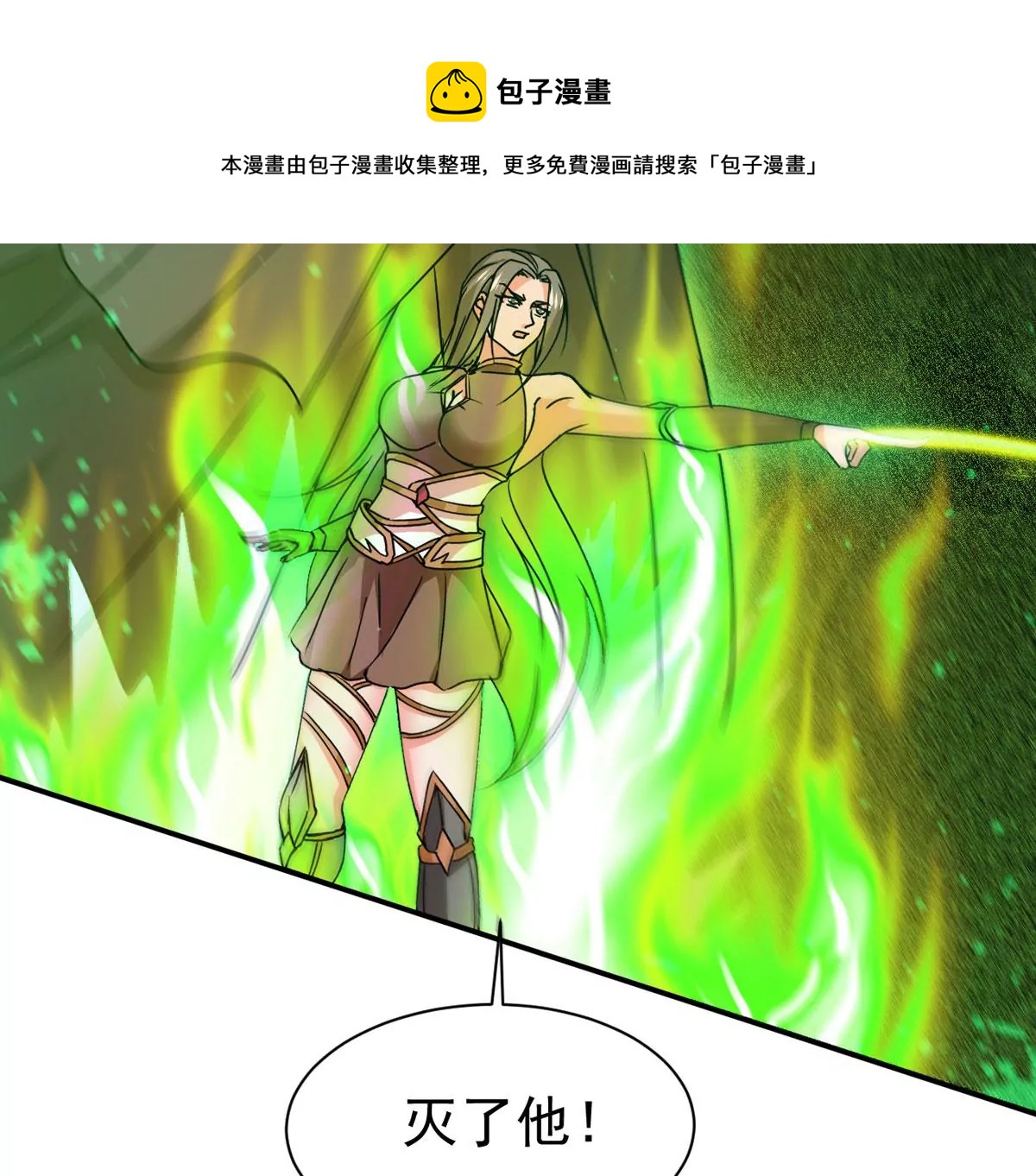 吞噬永恒韩漫全集-第318话 御神术！女武神降临无删减无遮挡章节图片 