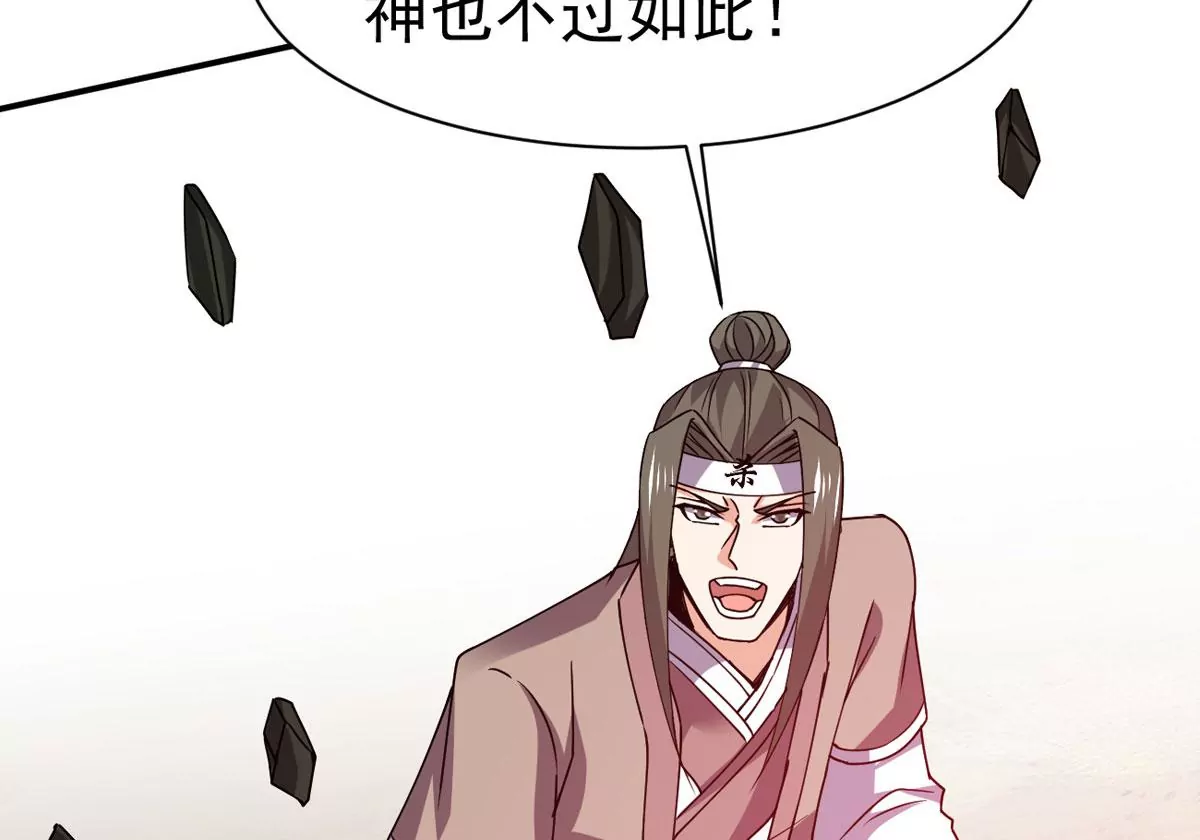 吞噬永恒韩漫全集-第318话 御神术！女武神降临无删减无遮挡章节图片 