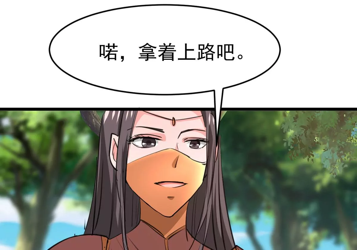 吞噬永恒韩漫全集-第8话 三翼狮王无删减无遮挡章节图片 