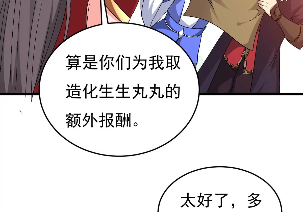 吞噬永恒韩漫全集-第8话 三翼狮王无删减无遮挡章节图片 