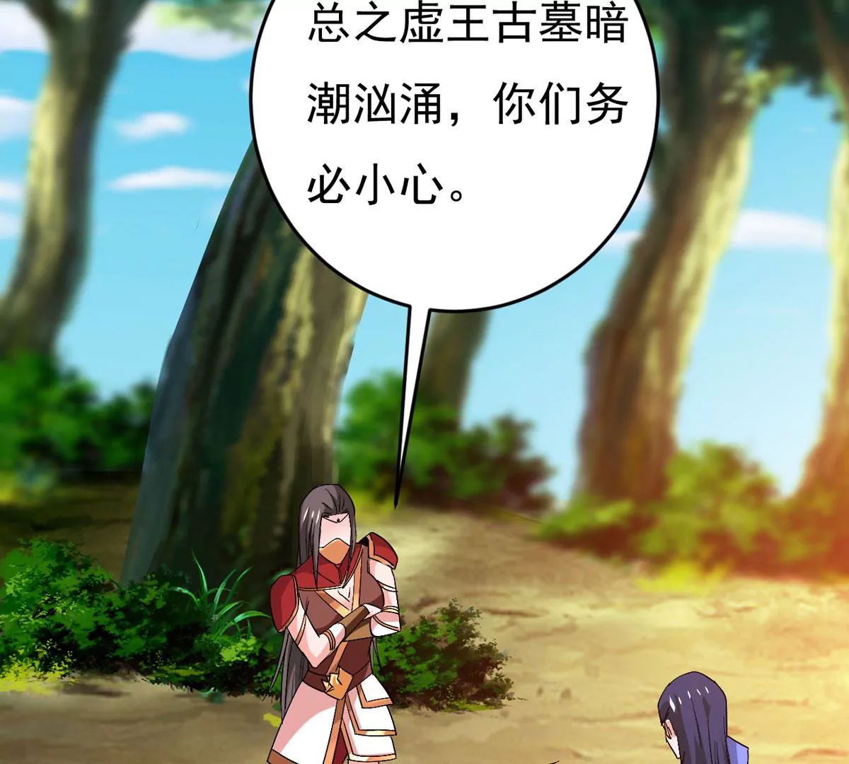 吞噬永恒韩漫全集-第8话 三翼狮王无删减无遮挡章节图片 
